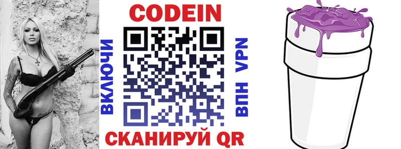 Кодеиновый сироп Lean Purple Drank  Купить  Касли 