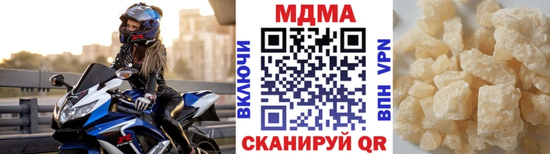 MDMA кристаллы  Купить закладки  Касли 